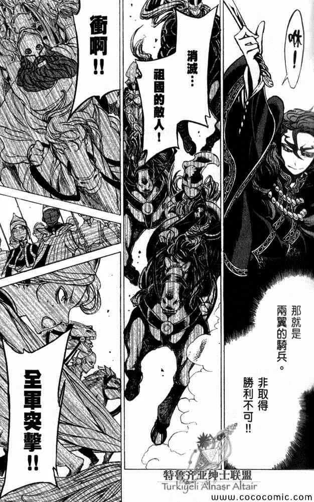 第35话 第29页