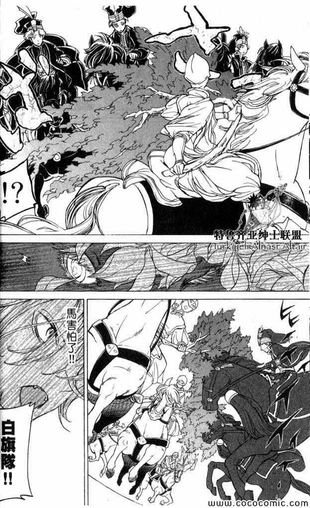 第35话 第32页
