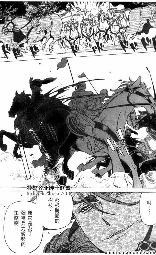 第35话 第33页