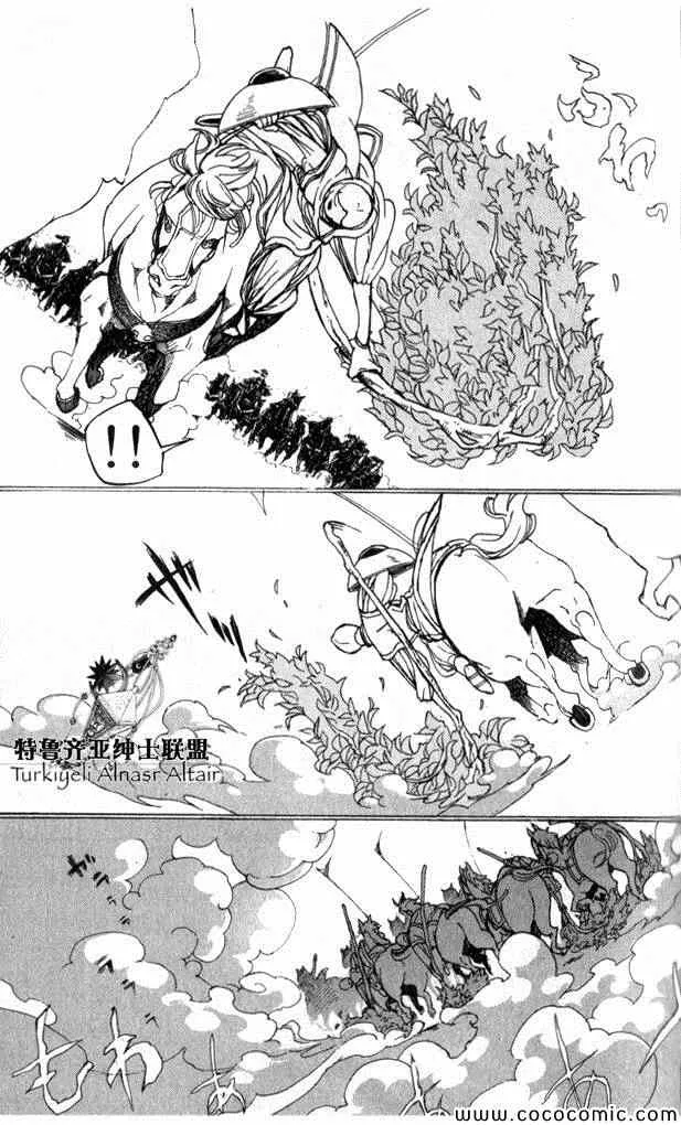 第35话 第37页