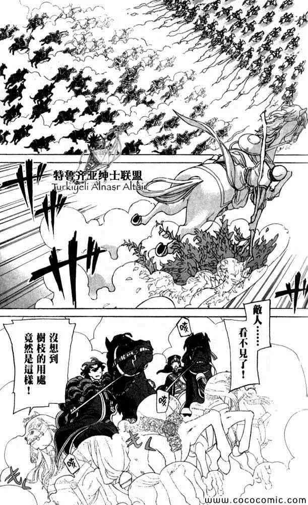第35话 第40页