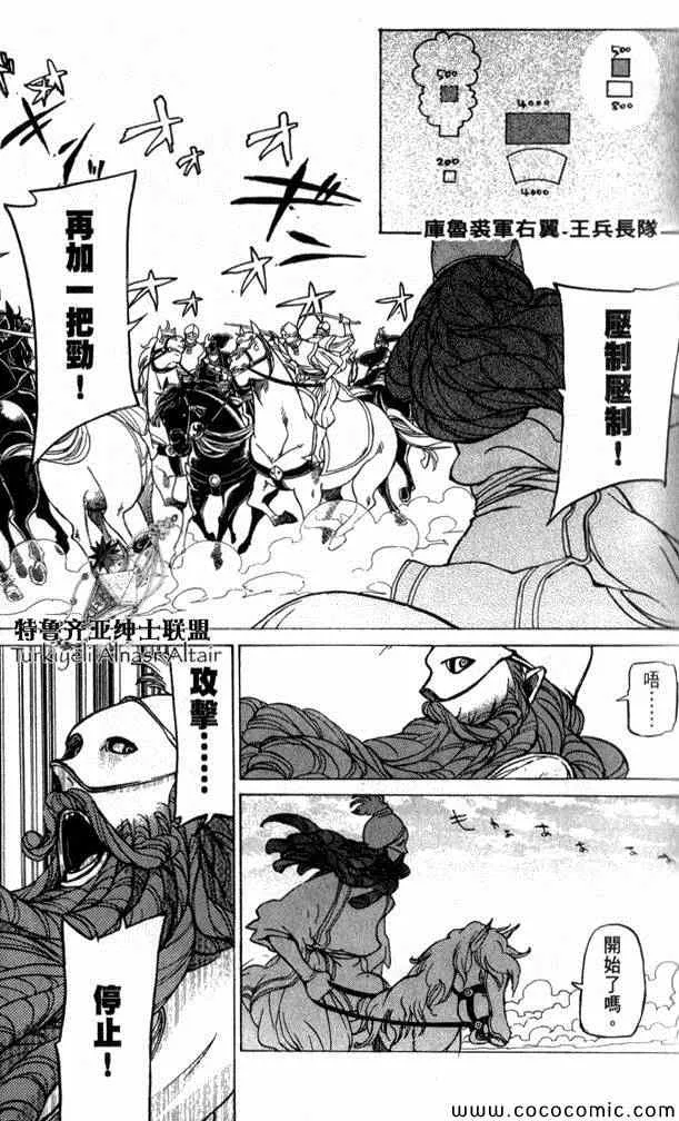 第35话 第43页