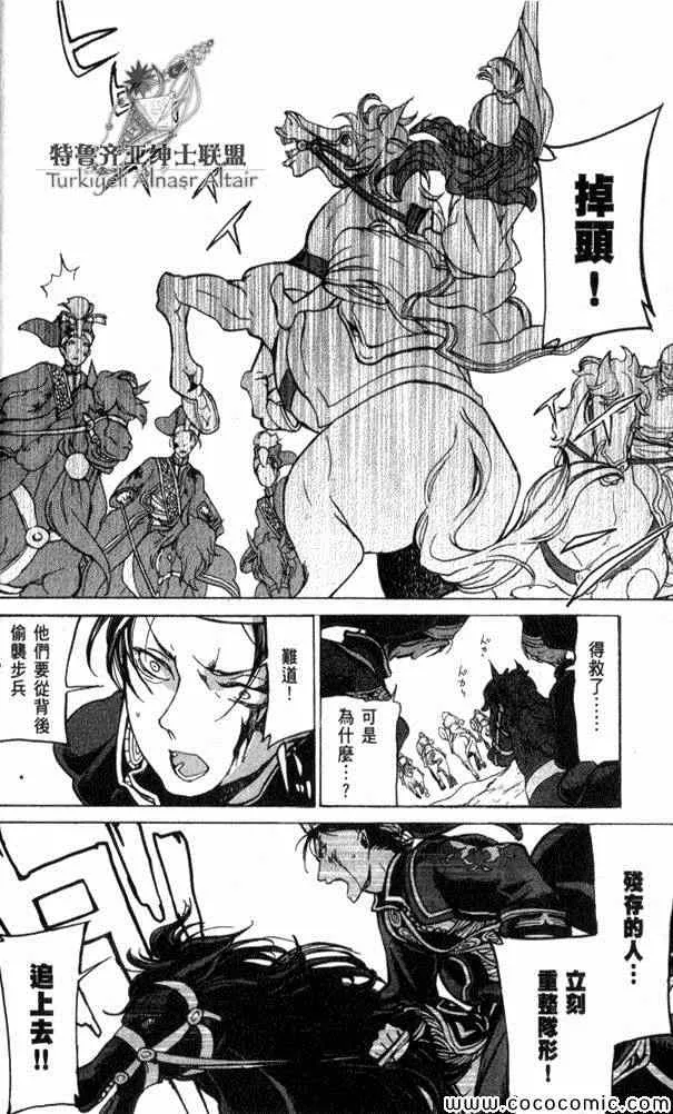 第35话 第44页