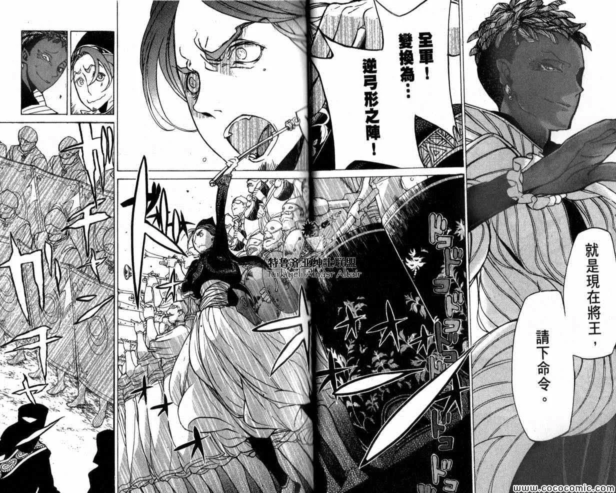 第35话 第51页