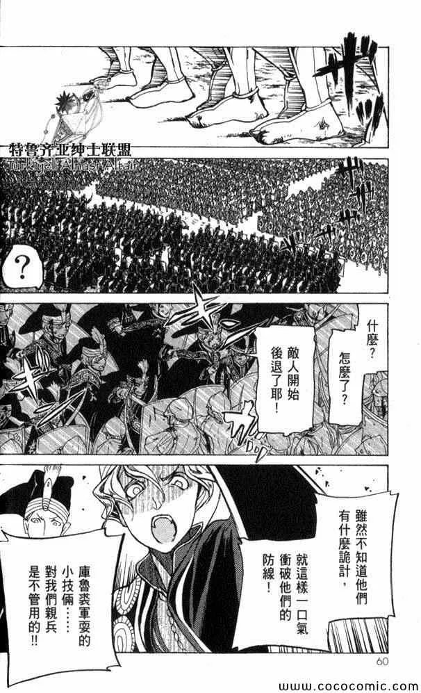 第35话 第52页