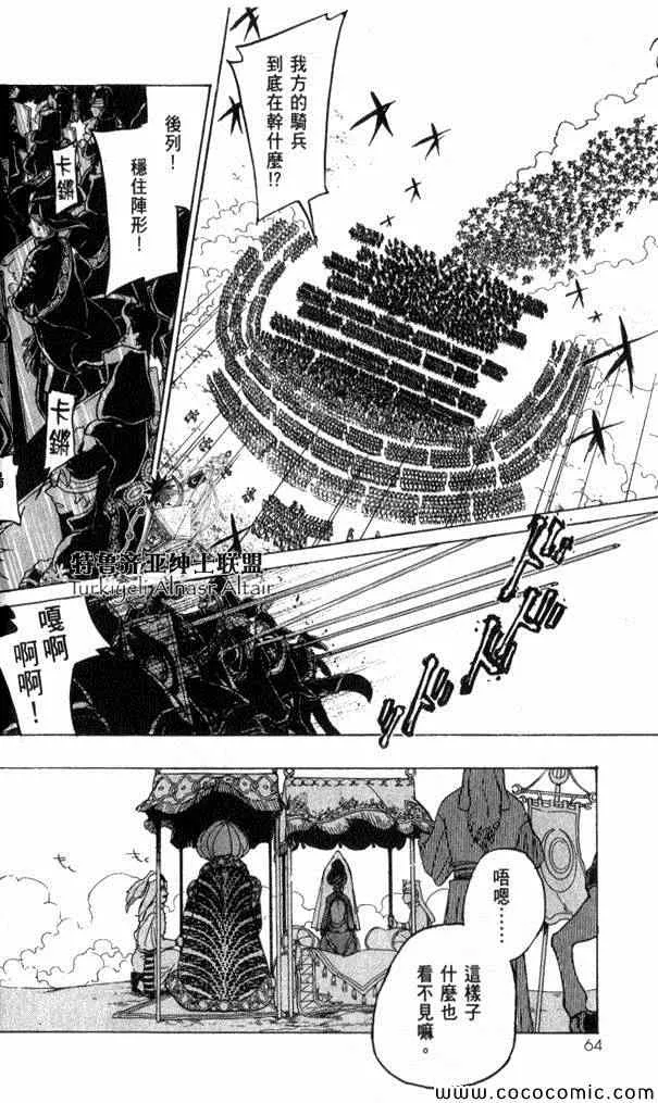 第35话 第55页
