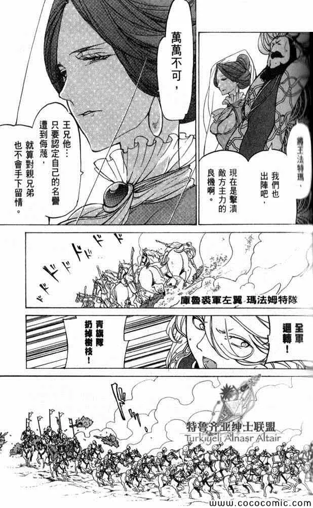 第35话 第56页