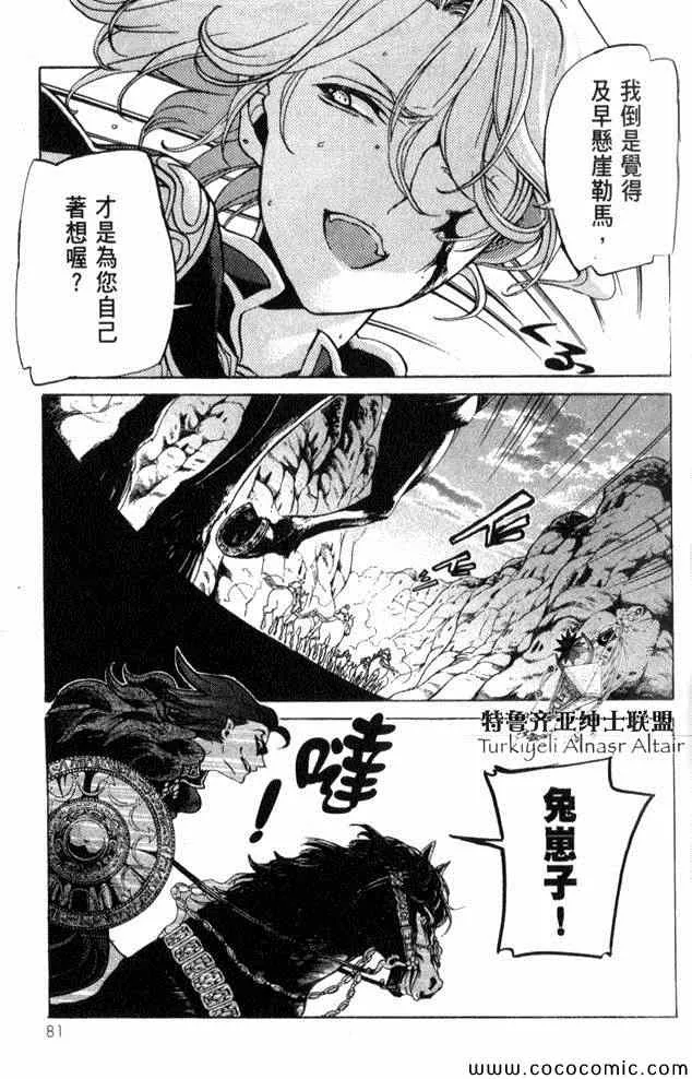 第35话 第69页