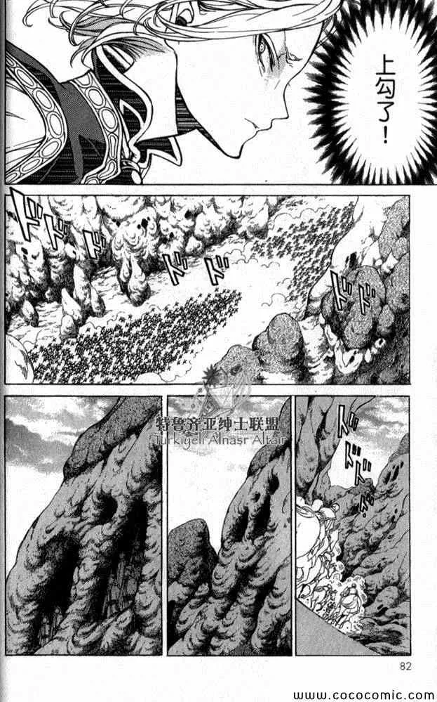 第35话 第70页