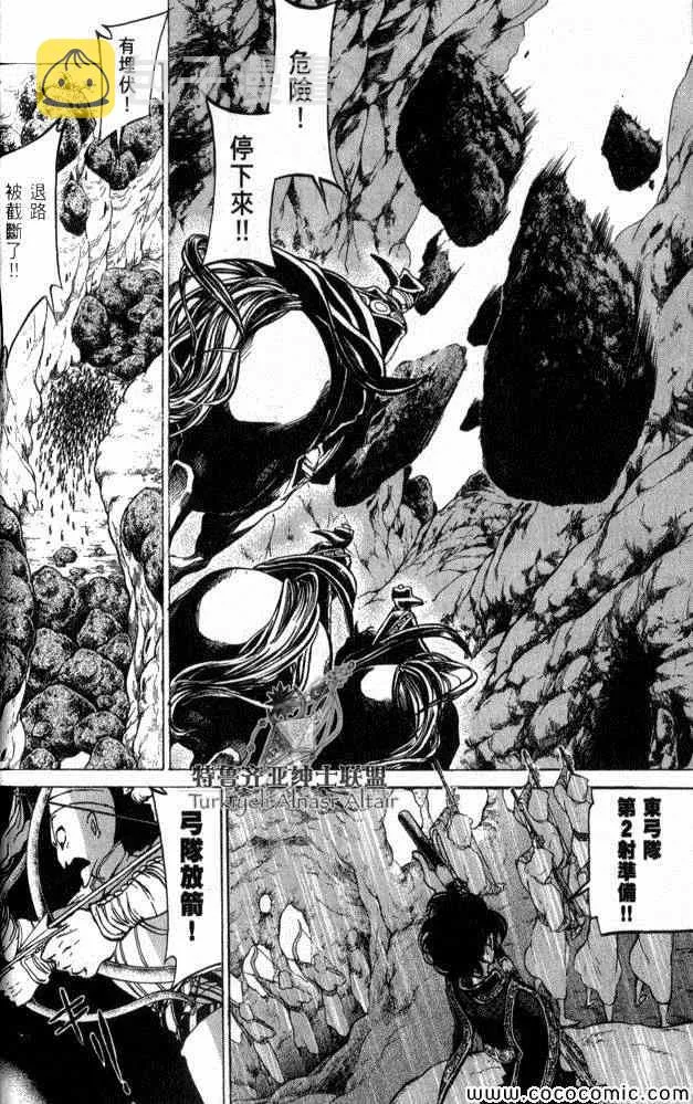 第35话 第73页