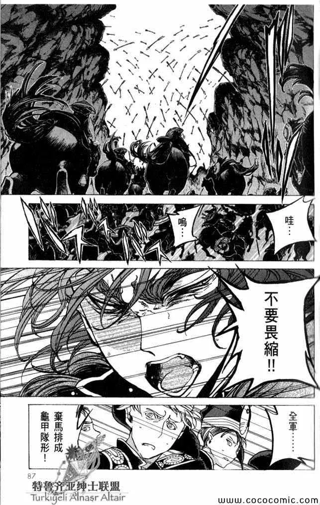 第35话 第74页
