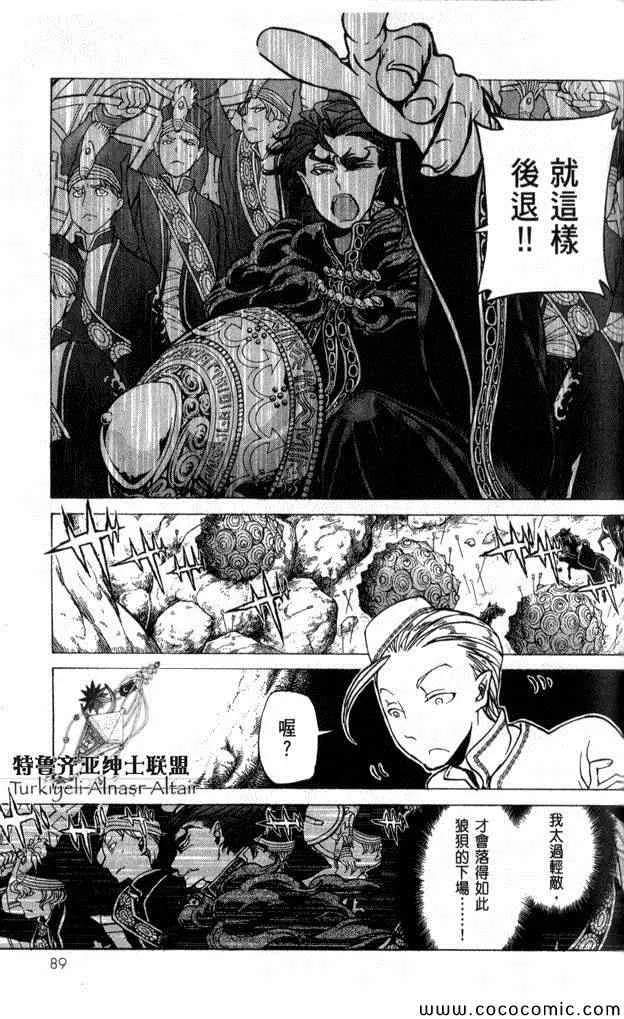 第35话 第76页