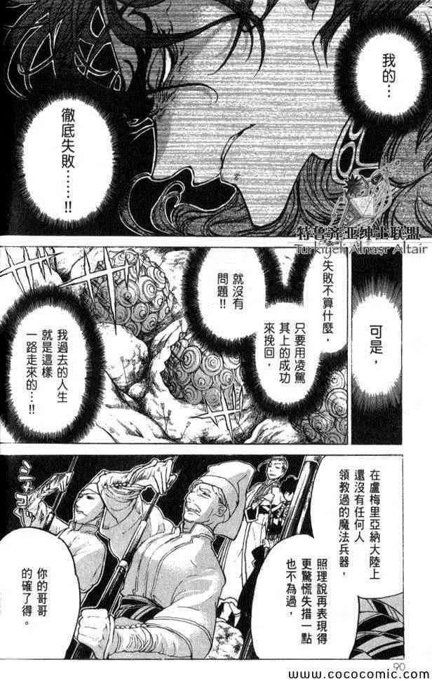 第35话 第77页