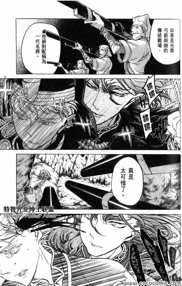 第35话 第78页