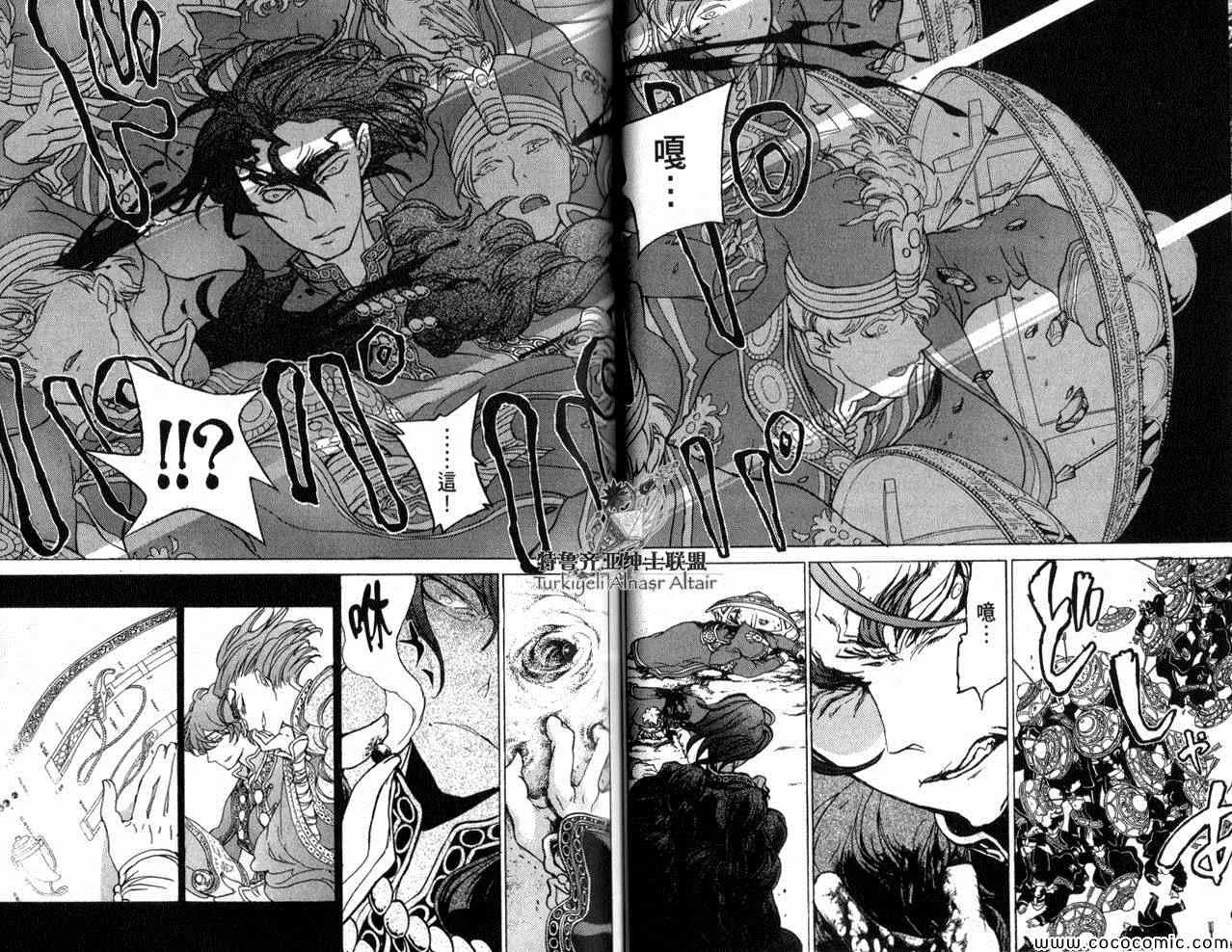 第35话 第79页