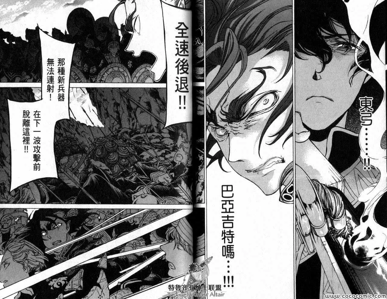 第35话 第80页