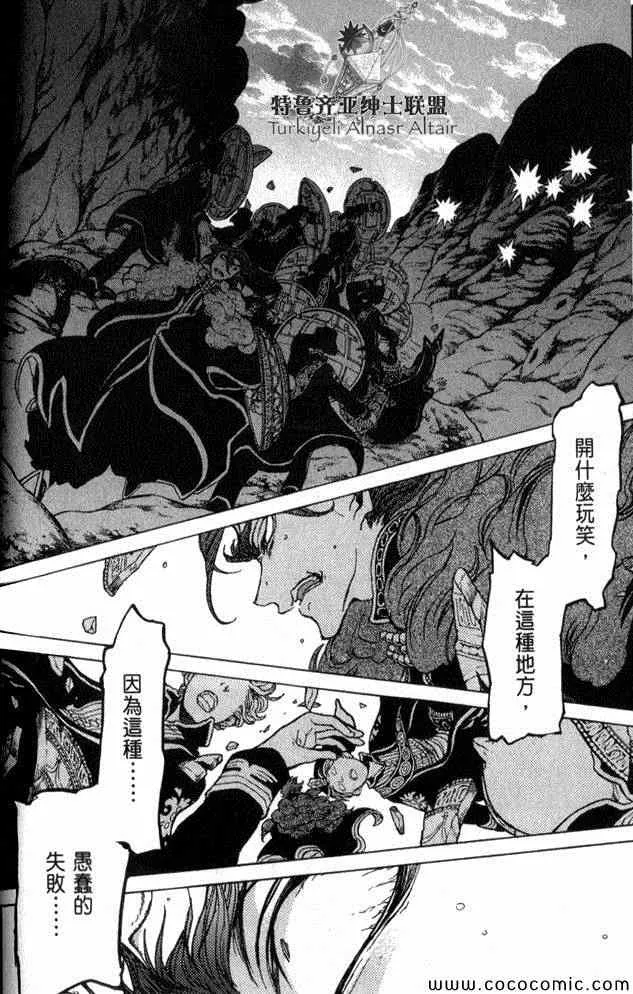 第35话 第81页