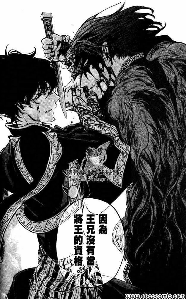 第35话 第87页