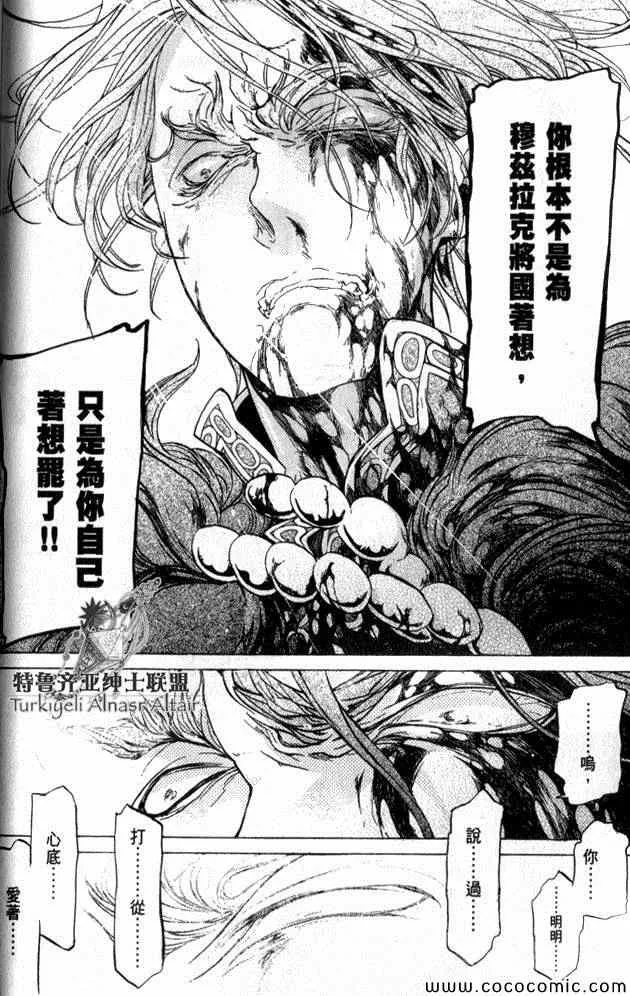 第35话 第89页