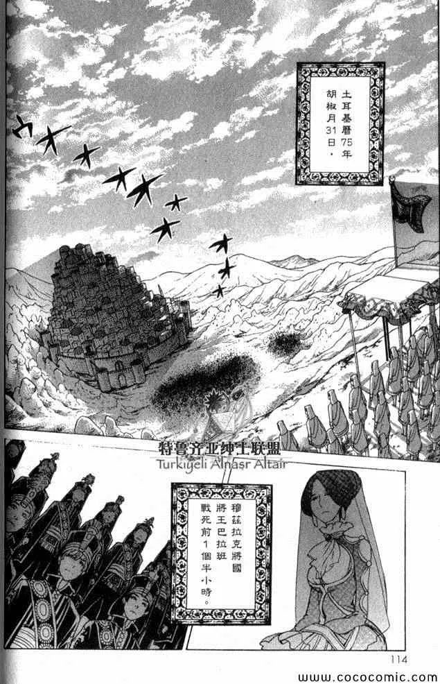 第35话 第95页