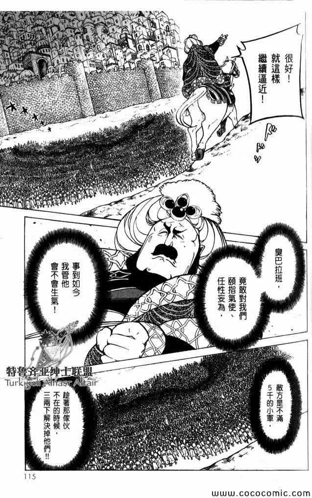 第35话 第96页