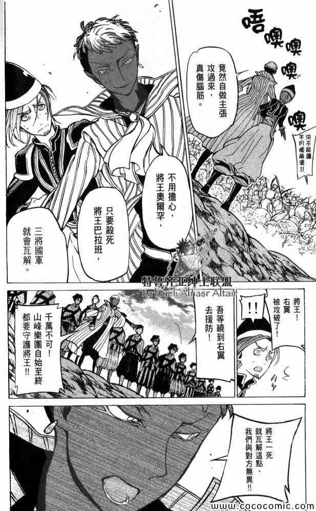 第35话 第97页