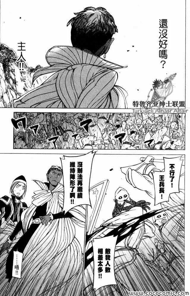 第35话 第98页