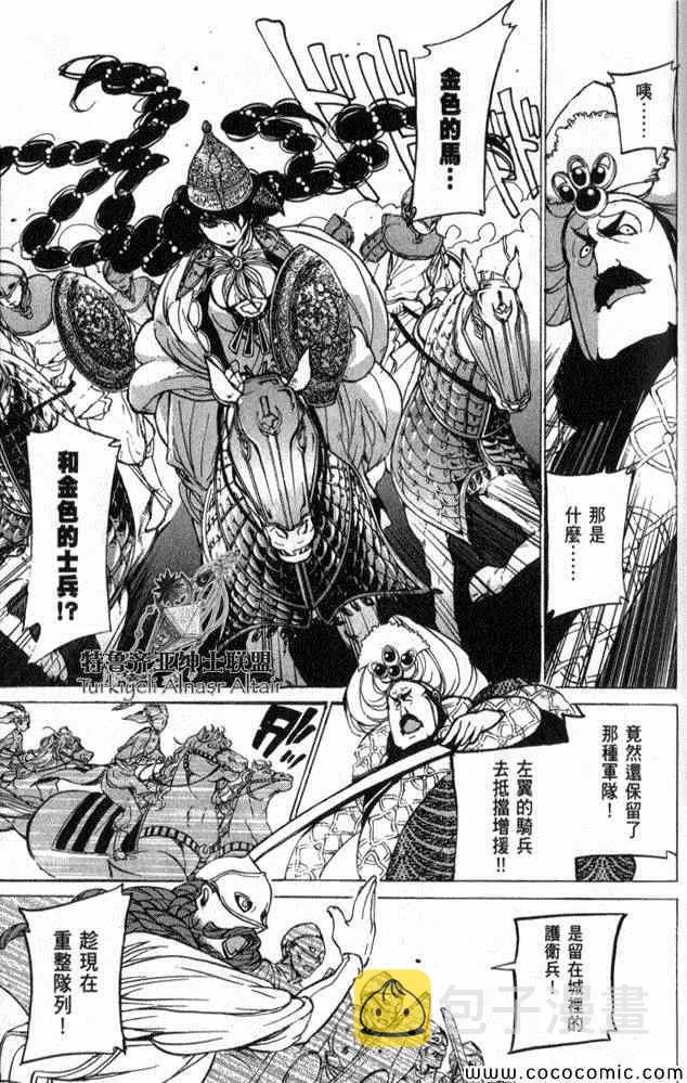 第35话 第100页