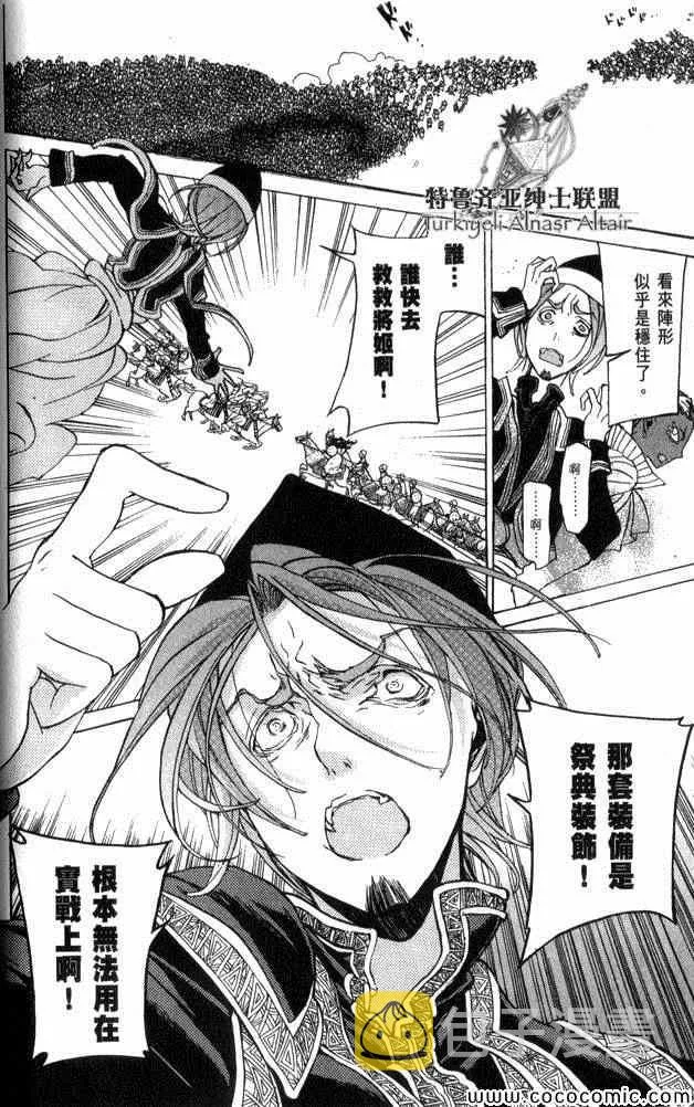 第35话 第101页