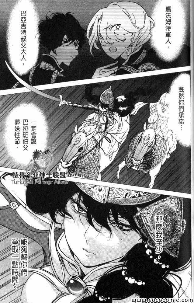 第35话 第102页