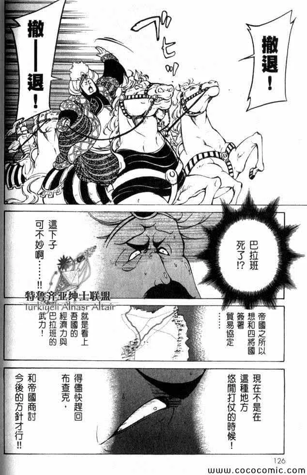 第35话 第105页