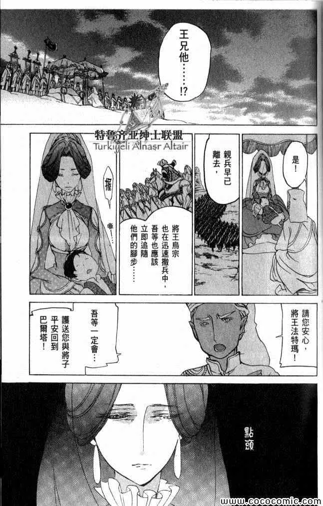第35话 第106页