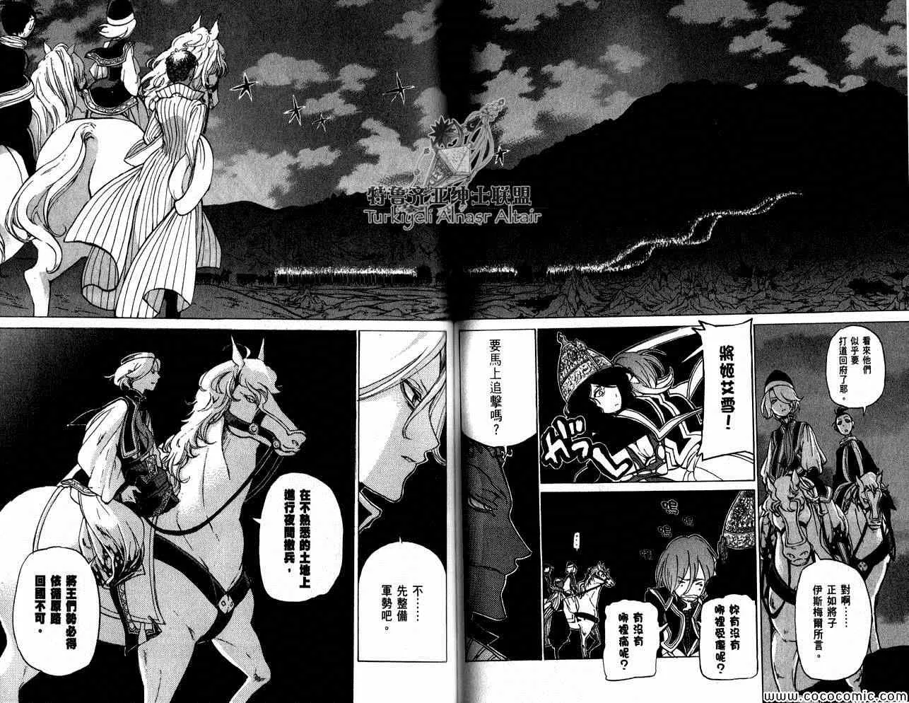 第35话 第107页