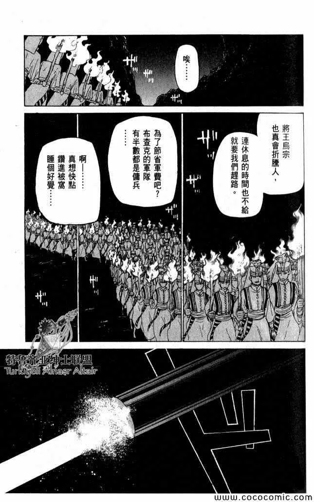 第35话 第109页