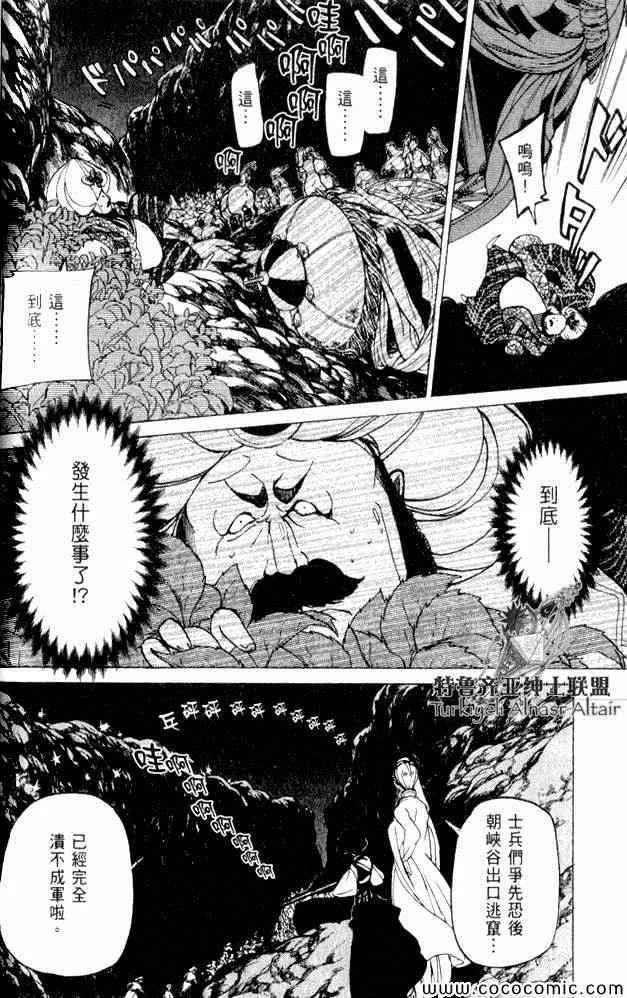 第35话 第111页