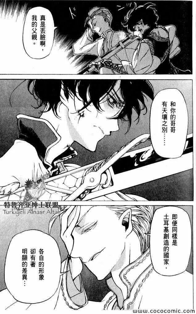 第35话 第112页