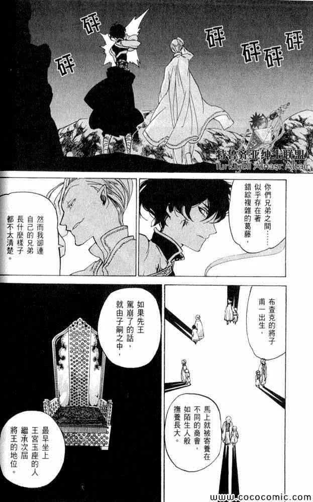 第35话 第113页