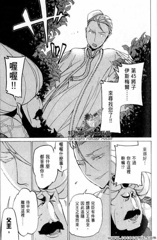 第35话 第116页