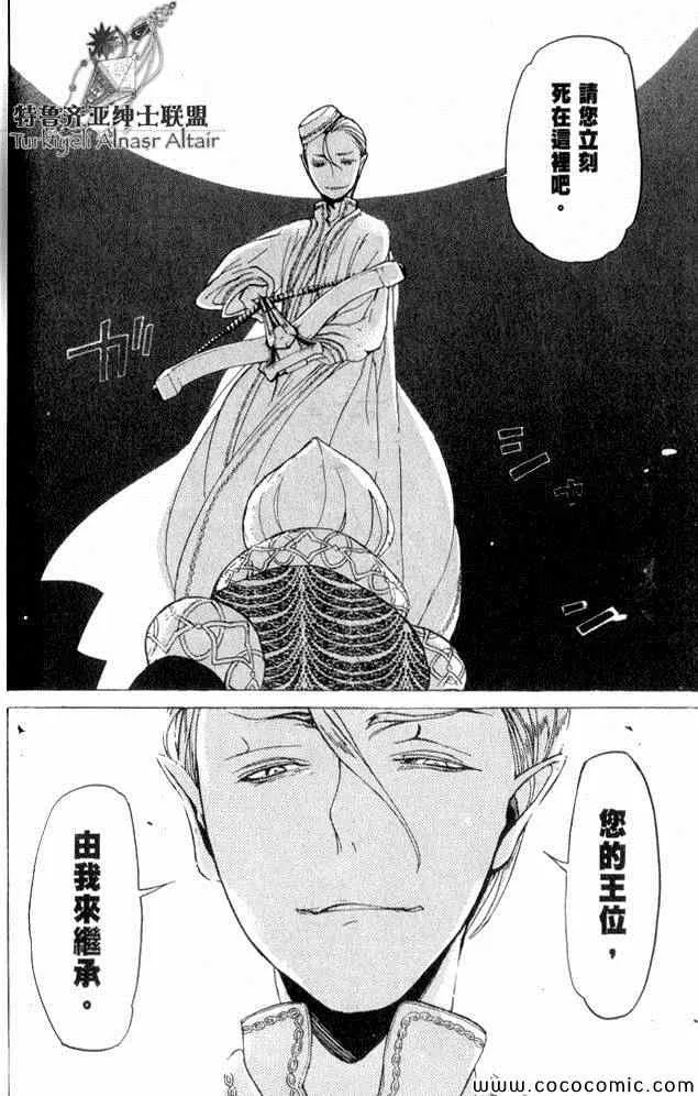 第35话 第117页