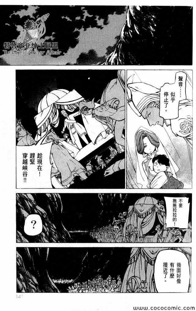 第35话 第118页