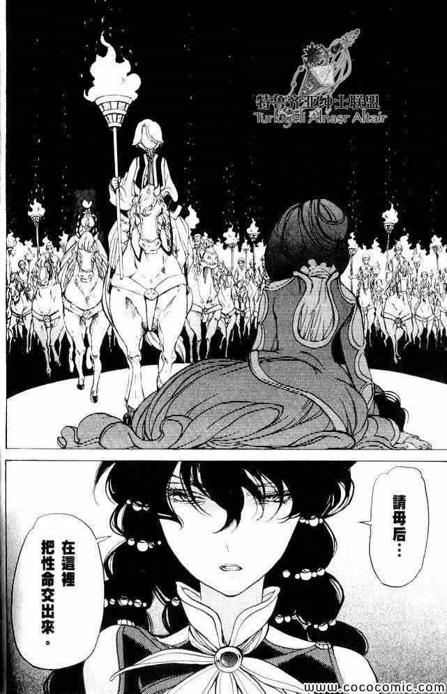 第35话 第121页