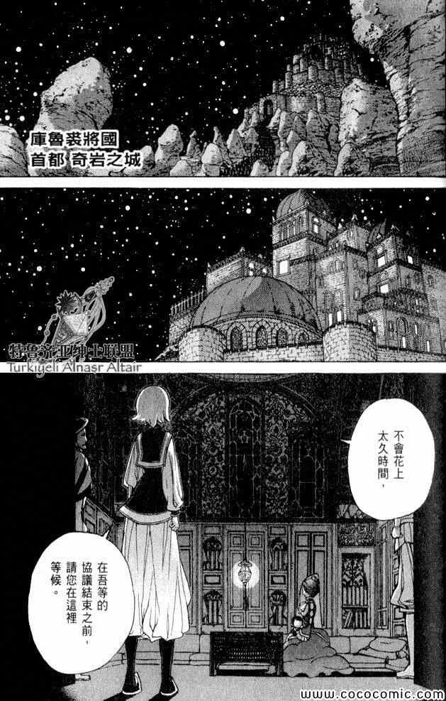 第35话 第123页