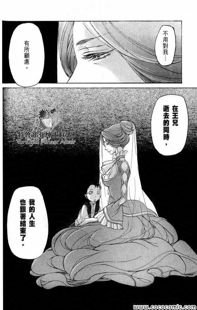 第35话 第124页