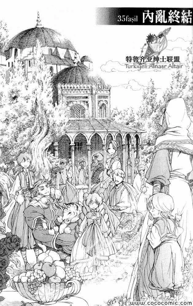 第35话 第125页