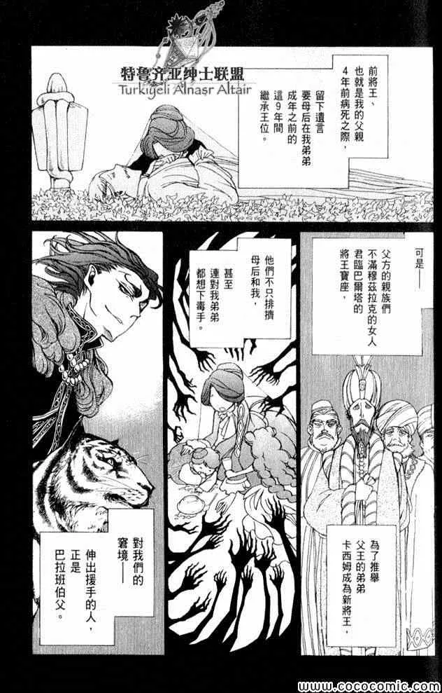 第35话 第129页