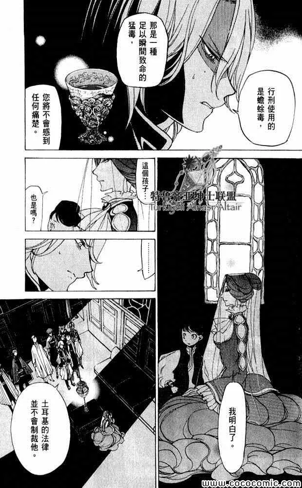 第35话 第133页