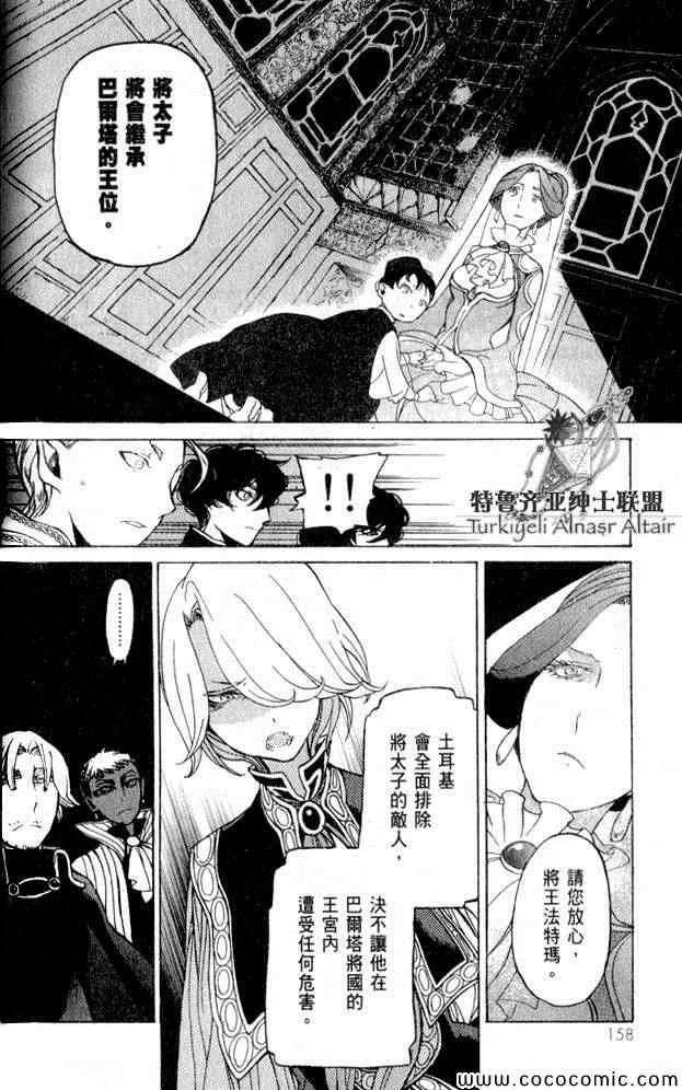 第35话 第134页