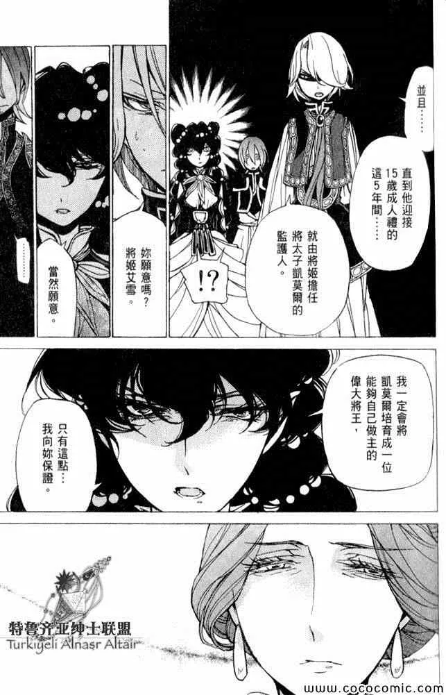 第35话 第135页