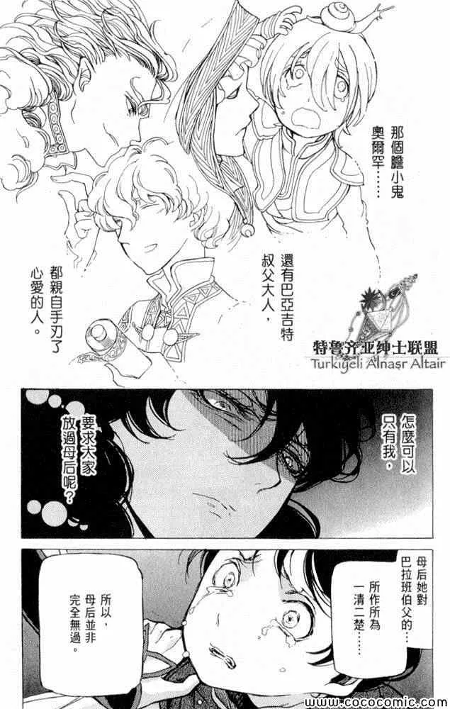 第35话 第137页