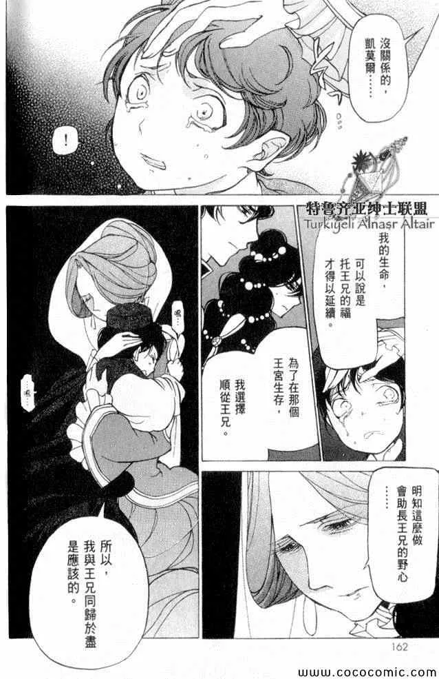 第35话 第138页